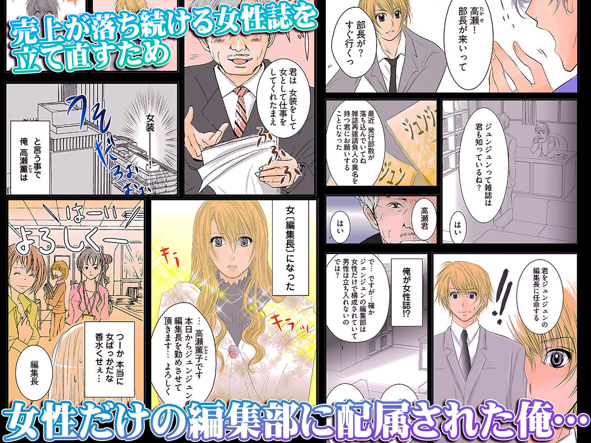 イキスギ編集部 〜カラダで作るSEX特集〜（フルカラー） - サンプル画像 1