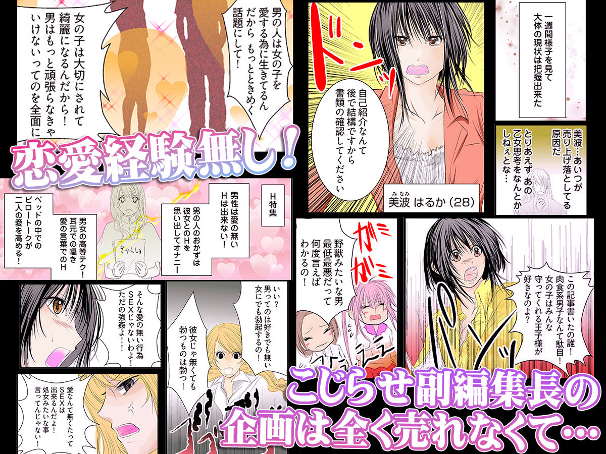 イキスギ編集部 〜カラダで作るSEX特集〜（フルカラー） - サンプル画像 2