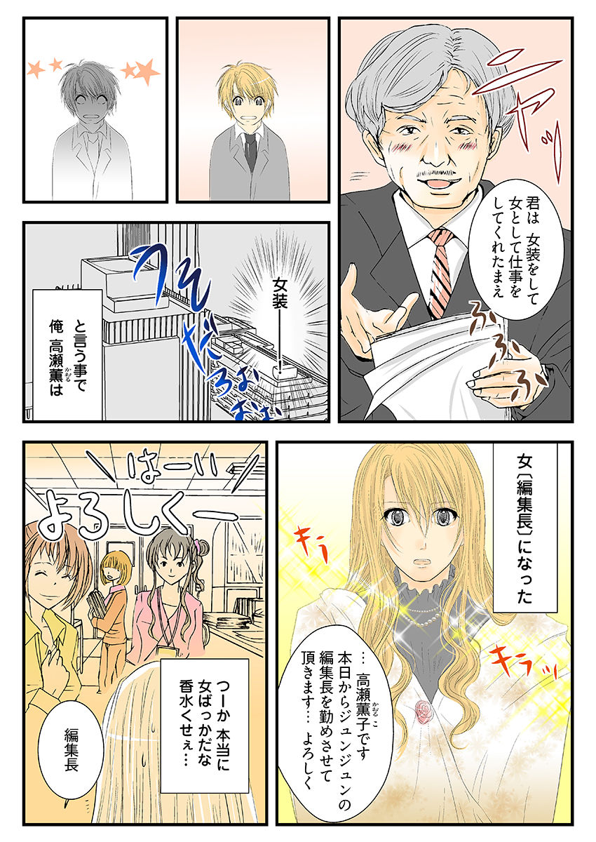 イキスギ編集部 〜カラダで作るSEX特集〜（フルカラー） - サンプル画像 7