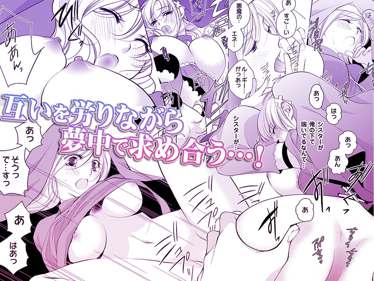 背徳の『性』職者 〜僕とシスターが何度もHをする理由〜 - サンプル画像 4