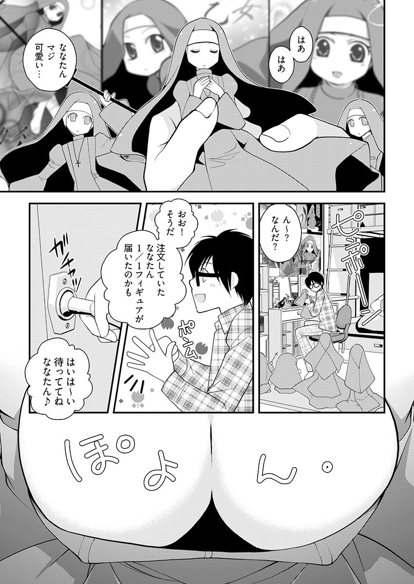 背徳の『性』職者 〜僕とシスターが何度もHをする理由〜 - サンプル画像 5