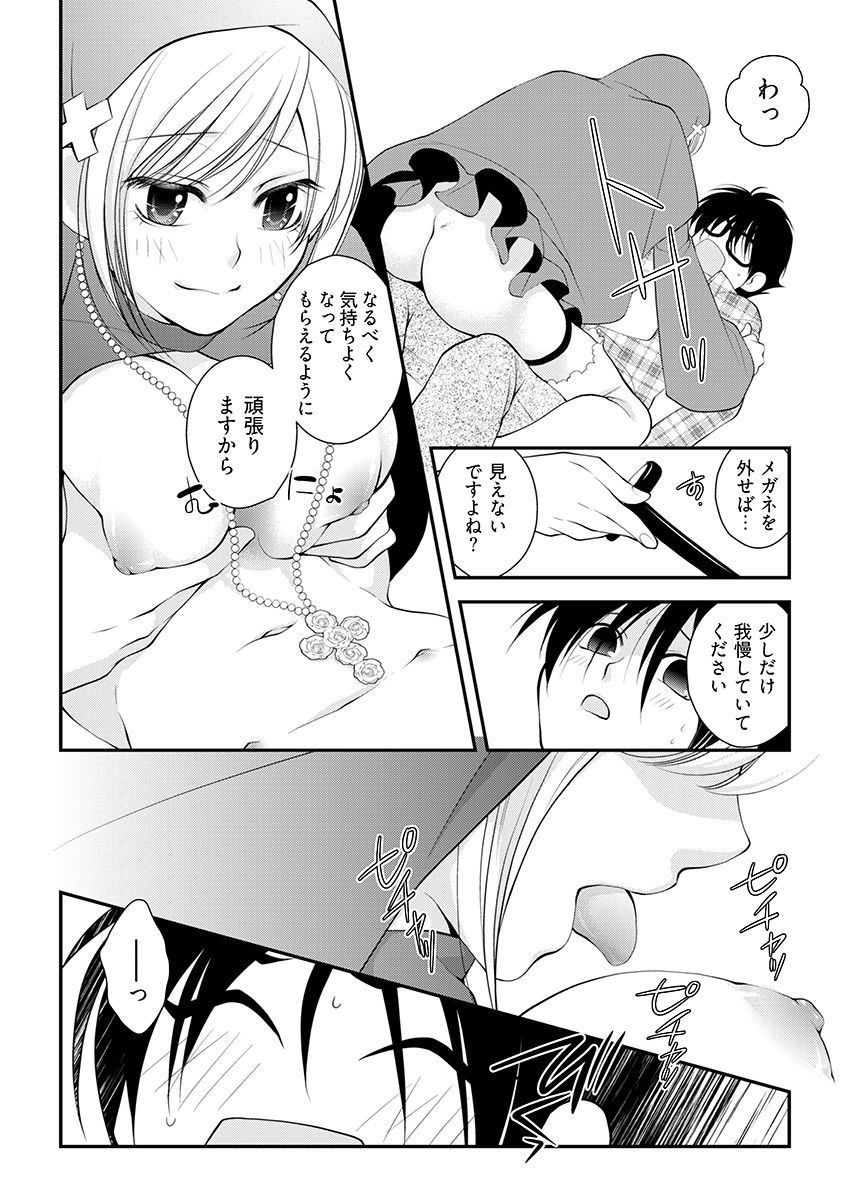 背徳の『性』職者 〜僕とシスターが何度もHをする理由〜 - サンプル画像 7