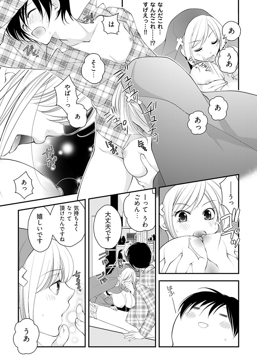 背徳の『性』職者 〜僕とシスターが何度もHをする理由〜 - サンプル画像 8