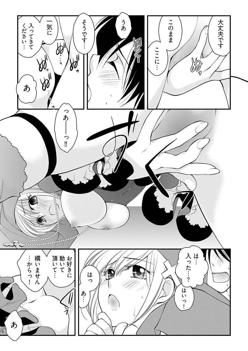 背徳の『性』職者 〜僕とシスターが何度もHをする理由〜 - サンプル画像 10