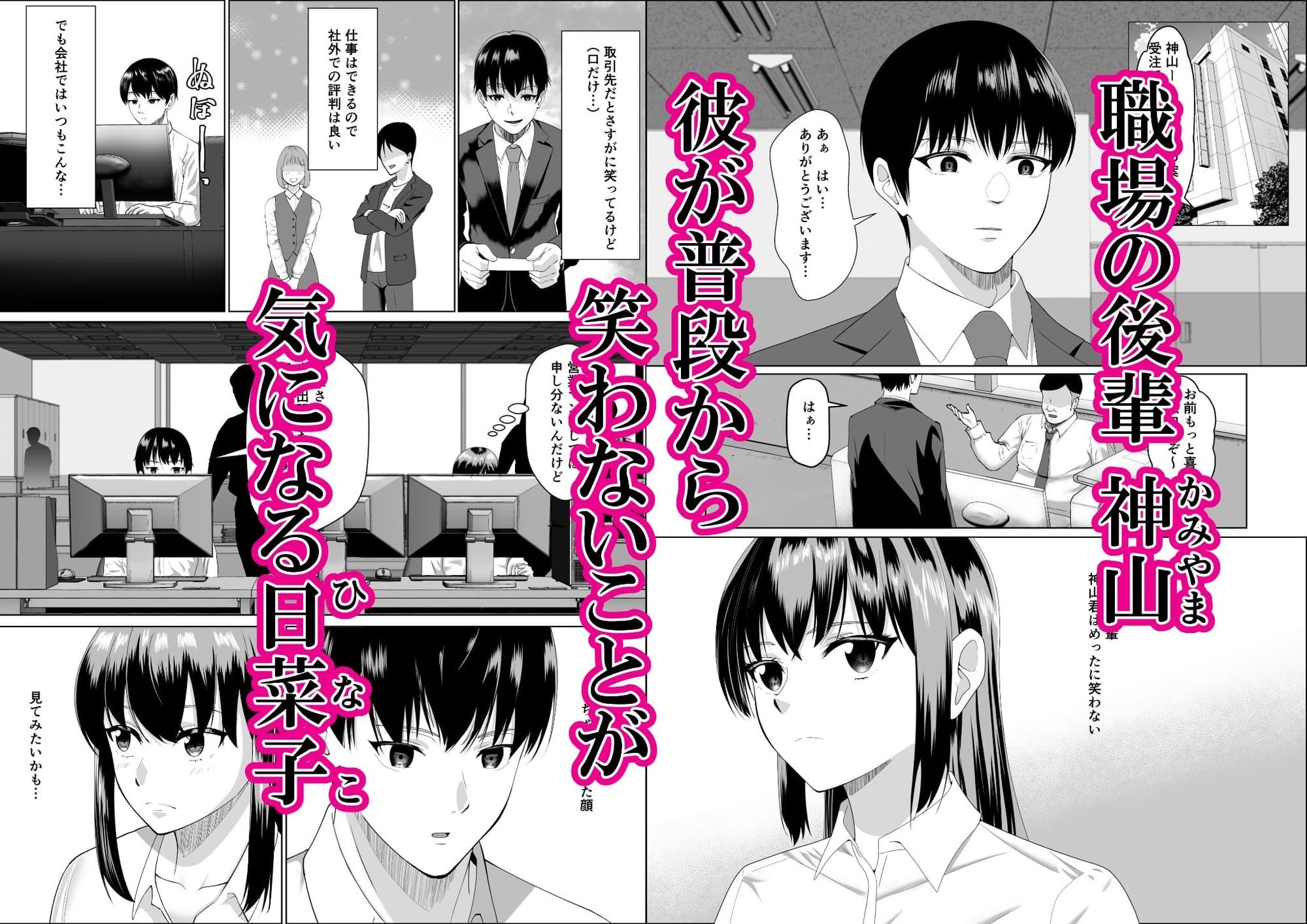 クール無表情のしごでき後輩は交尾の時だけ微笑む - サンプル画像 1