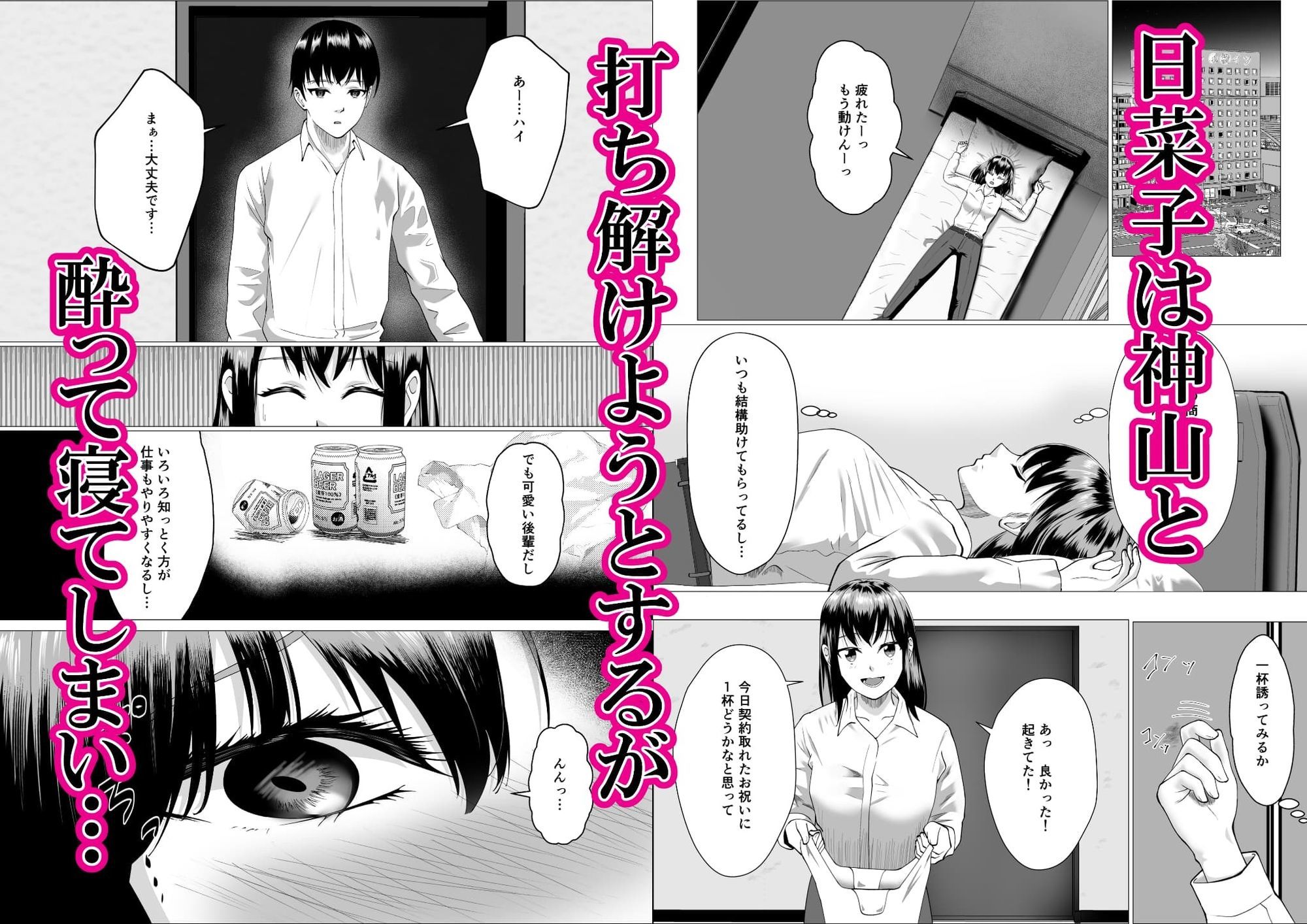 クール無表情のしごでき後輩は交尾の時だけ微笑む - サンプル画像 2