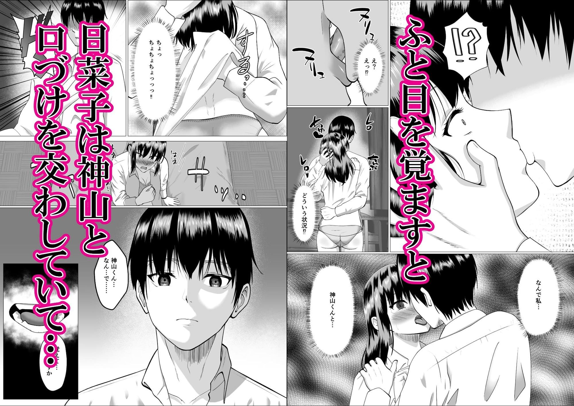 クール無表情のしごでき後輩は交尾の時だけ微笑む - サンプル画像 3