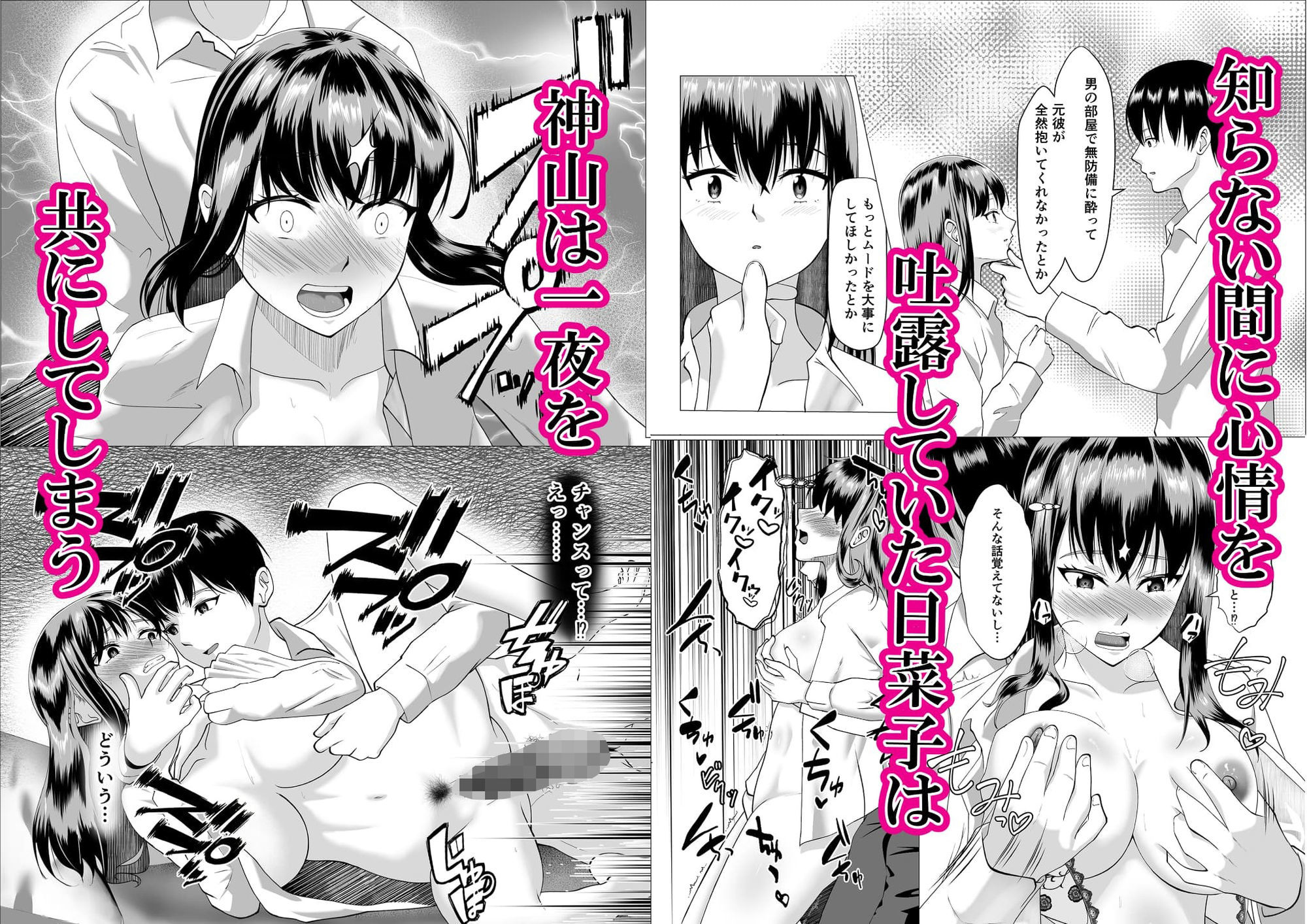 クール無表情のしごでき後輩は交尾の時だけ微笑む - サンプル画像 4