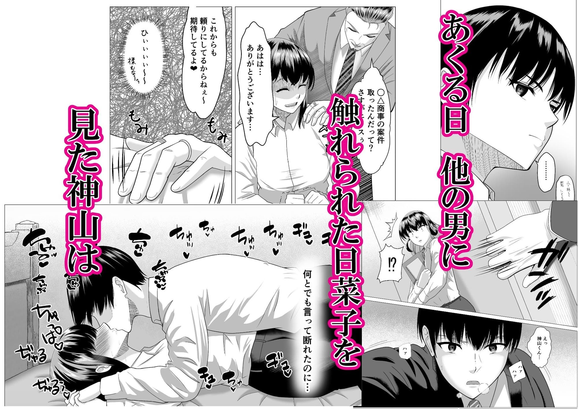 クール無表情のしごでき後輩は交尾の時だけ微笑む - サンプル画像 5