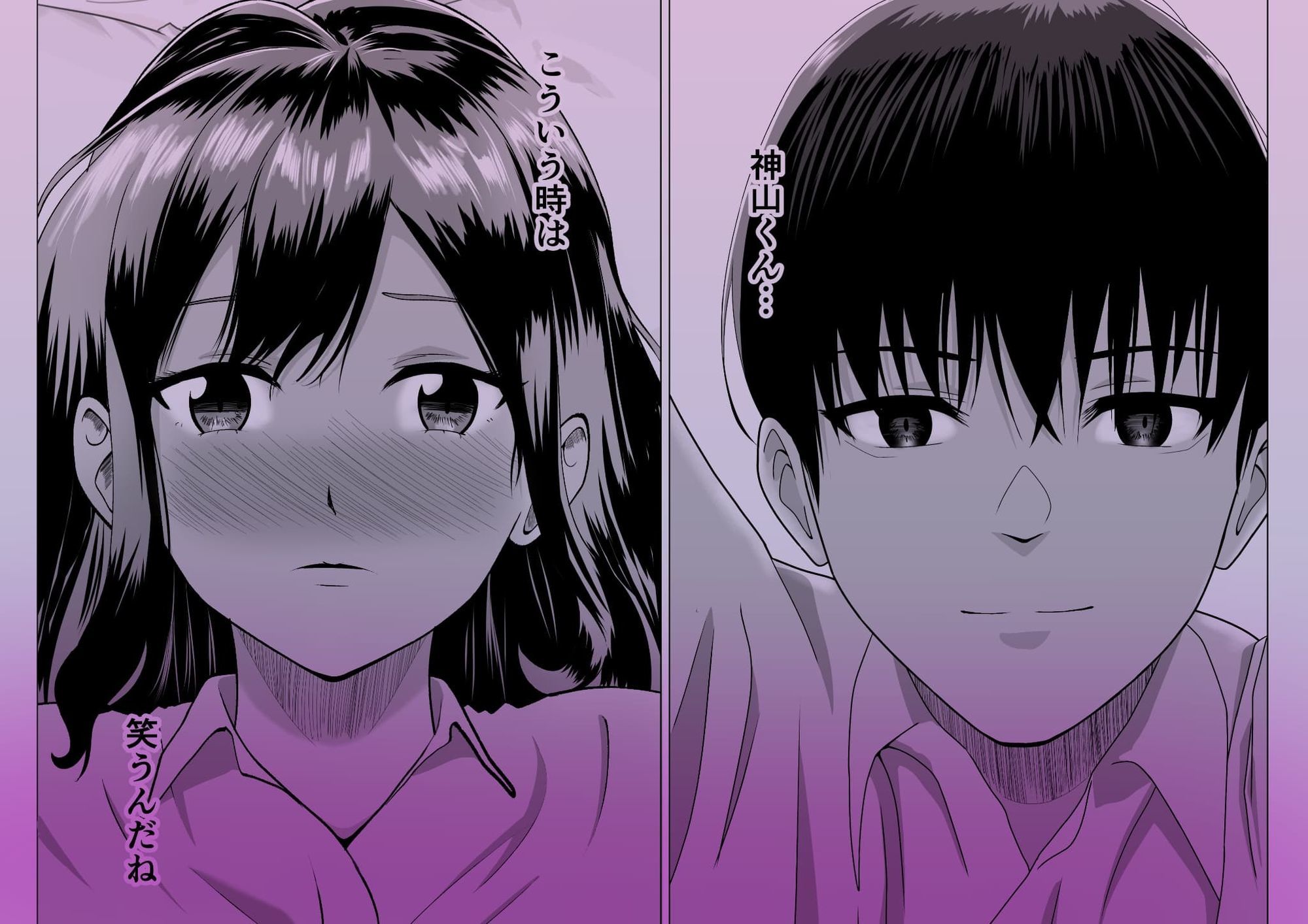 クール無表情のしごでき後輩は交尾の時だけ微笑む - サンプル画像 8