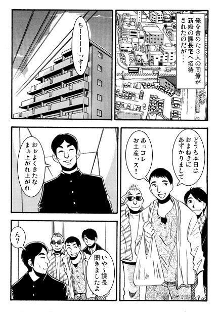 上司の新妻 - サンプル画像 1