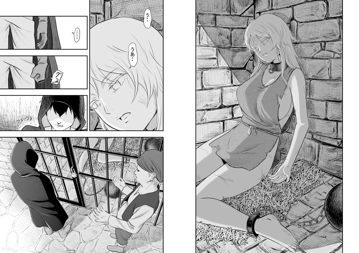 堕ちた彼女と彼 - サンプル画像 2