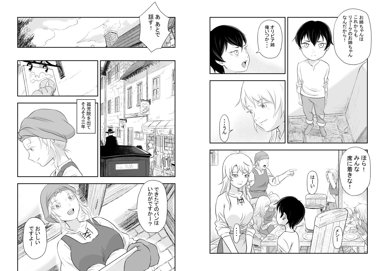 堕ちた彼女と彼 - サンプル画像 5