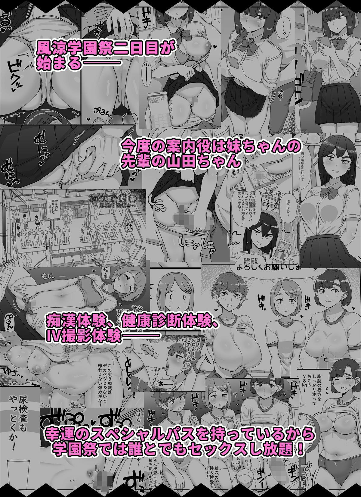 風俗学園祭へようこそ！2日目 - サンプル画像 8