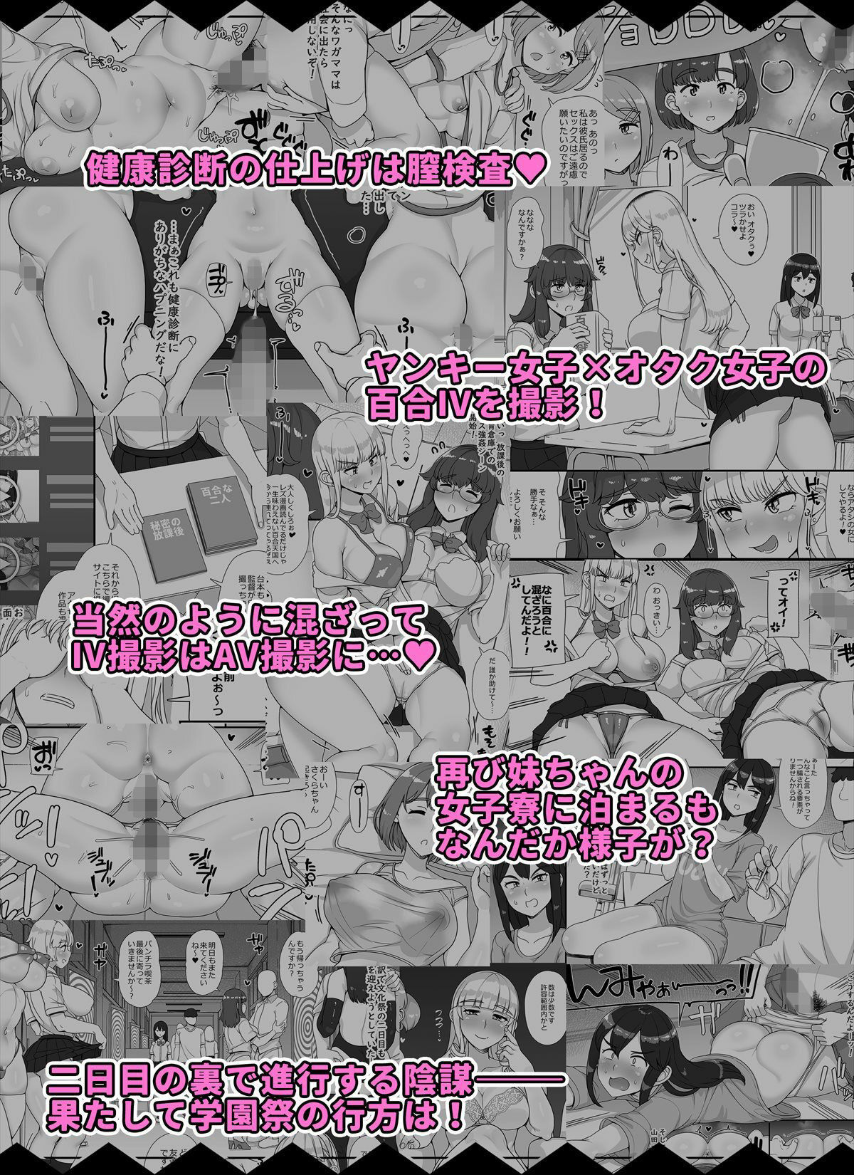 風俗学園祭へようこそ！2日目 - サンプル画像 9