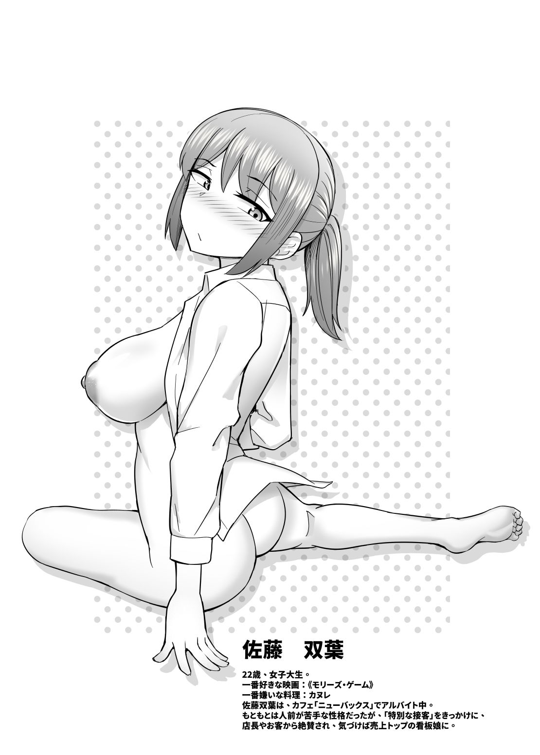 僕が逃したエッチのチャンスの数々―都市性活篇― - サンプル画像 4