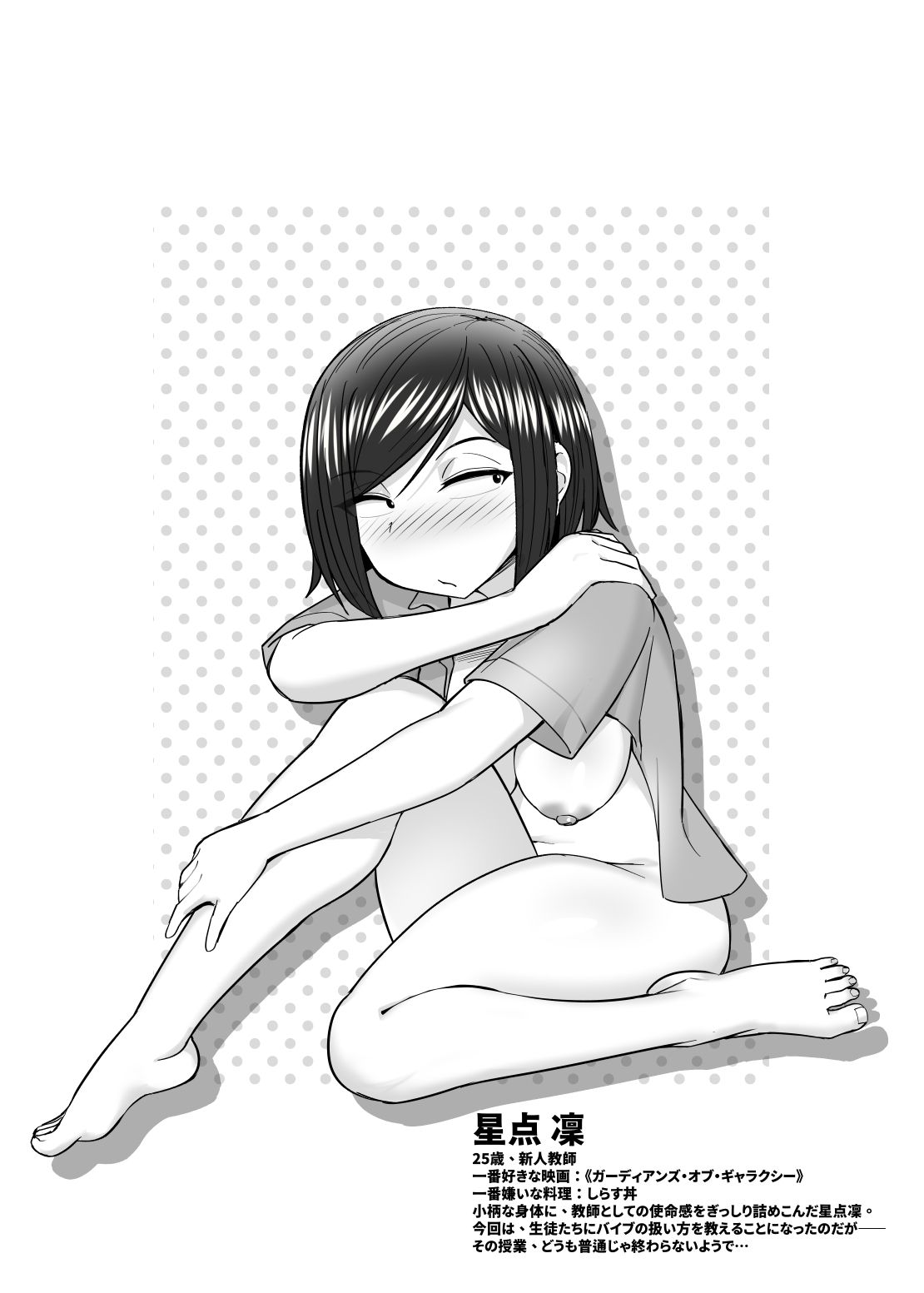 僕が逃したエッチのチャンスの数々―都市性活篇― - サンプル画像 8