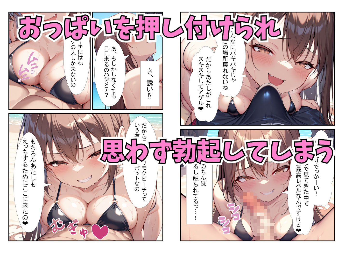 海に来たらまさかのヤリモクビーチで性欲つよつよメス○○に分からされ汗だくH！ - サンプル画像 2