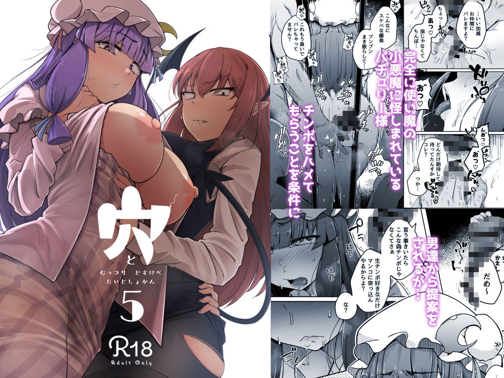 穴とむっつりどすけべだいとしょかん総集編 - サンプル画像 6