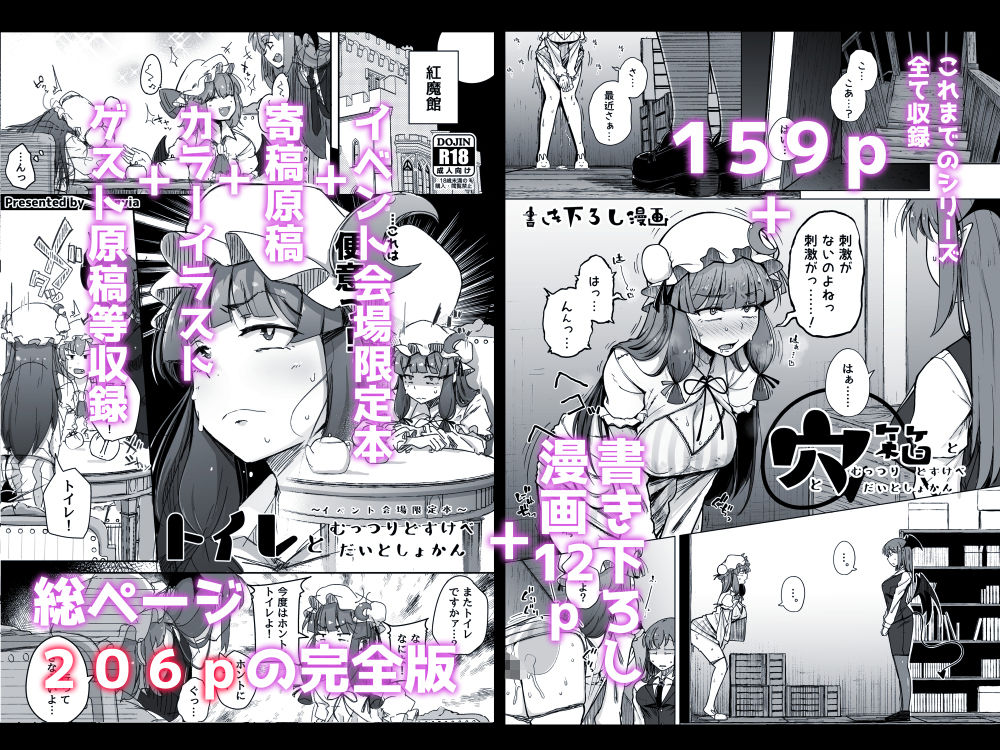 穴とむっつりどすけべだいとしょかん総集編 - サンプル画像 7