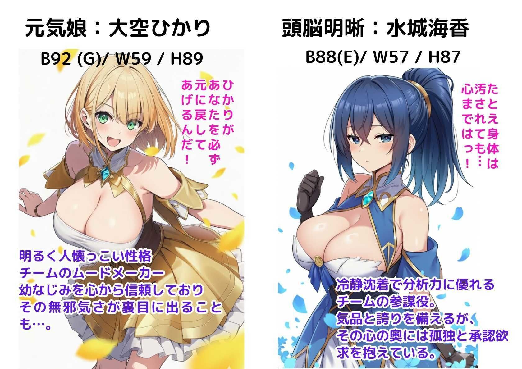 魔法少女連続悪堕ち！快楽漬けにされた幼馴染ヒロインたち - サンプル画像 1