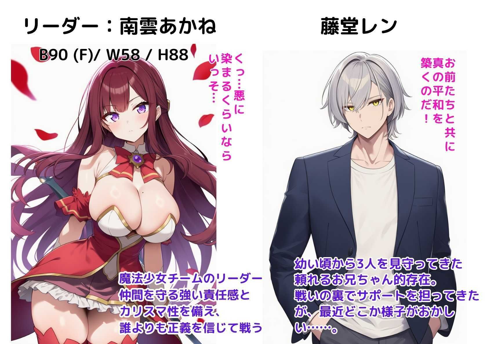 魔法少女連続悪堕ち！快楽漬けにされた幼馴染ヒロインたち - サンプル画像 2