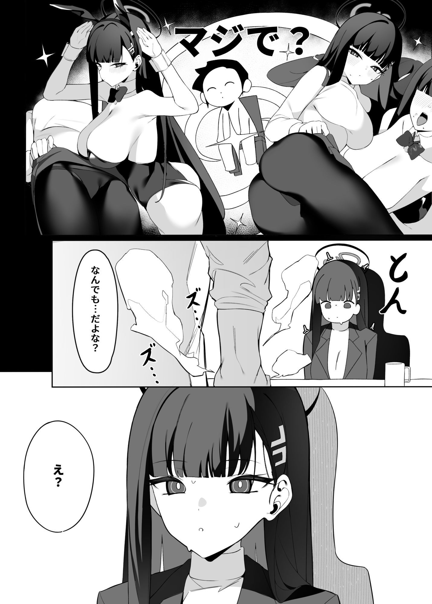 リオ会長の謝罪セックス - サンプル画像 6