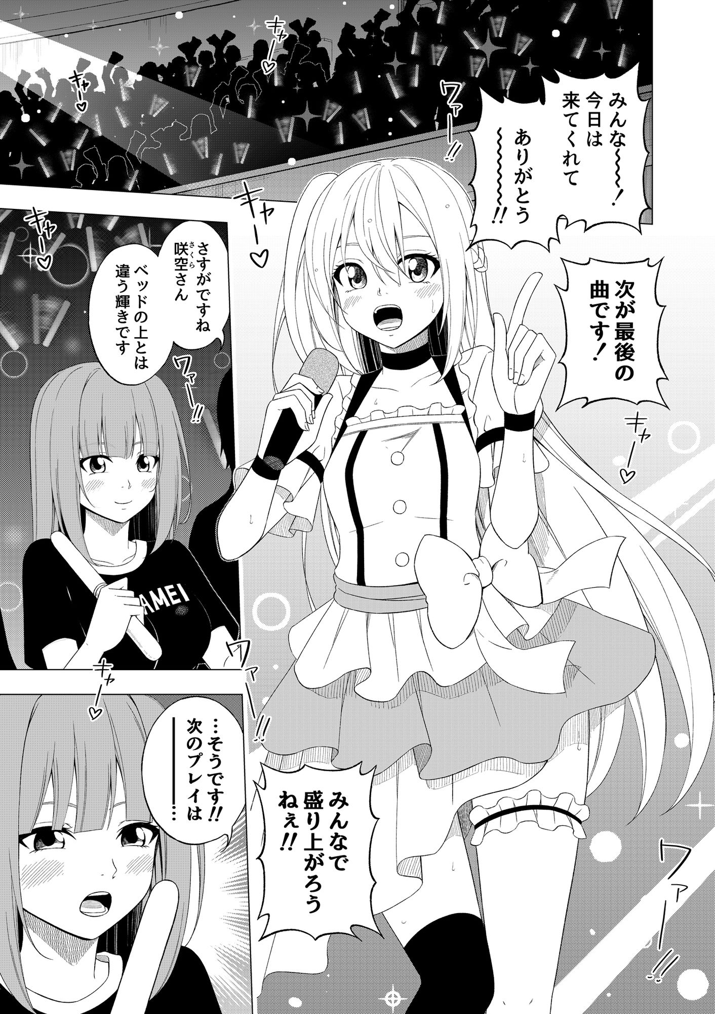 桜と蕾14 - サンプル画像 1