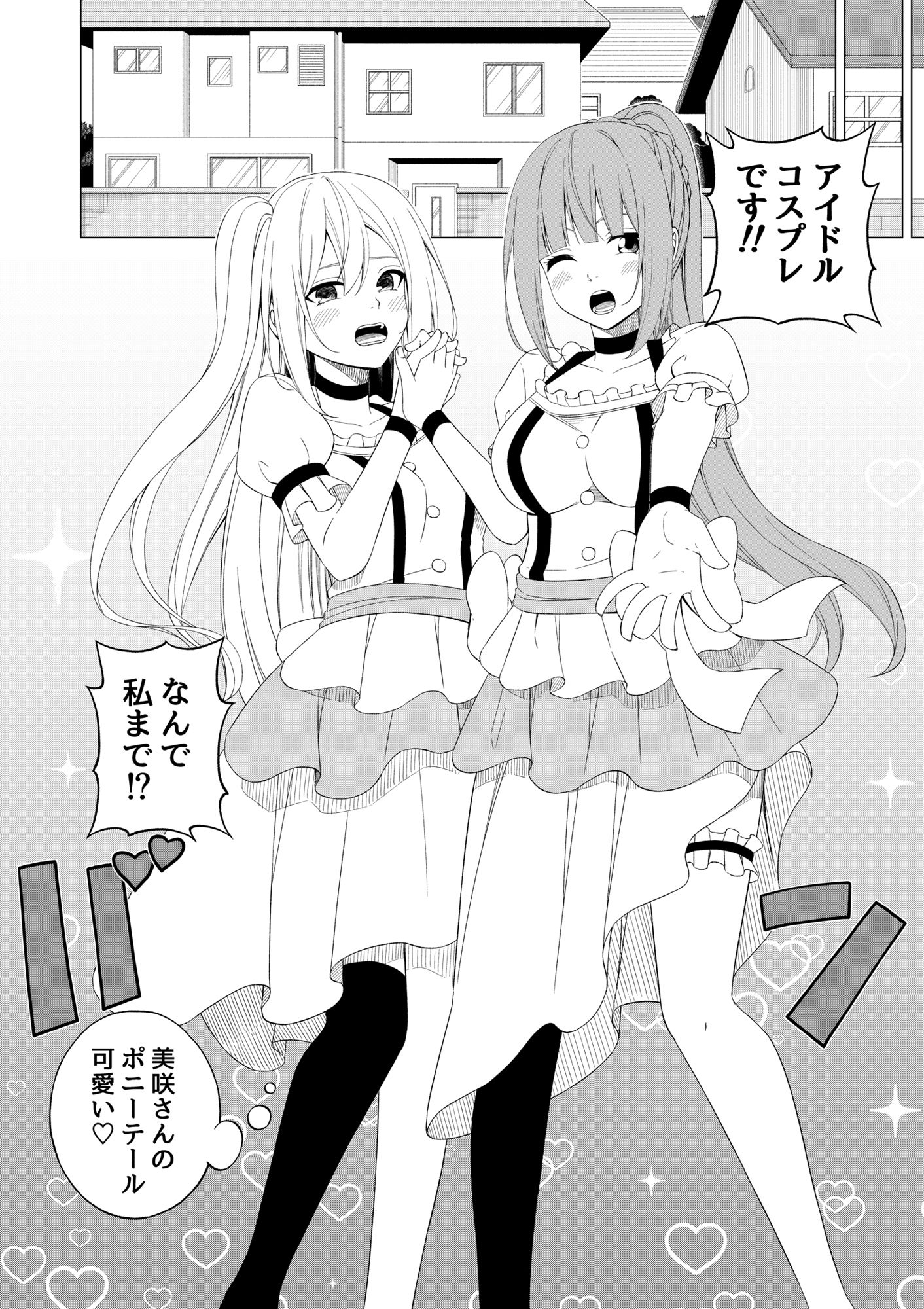 桜と蕾14 - サンプル画像 2