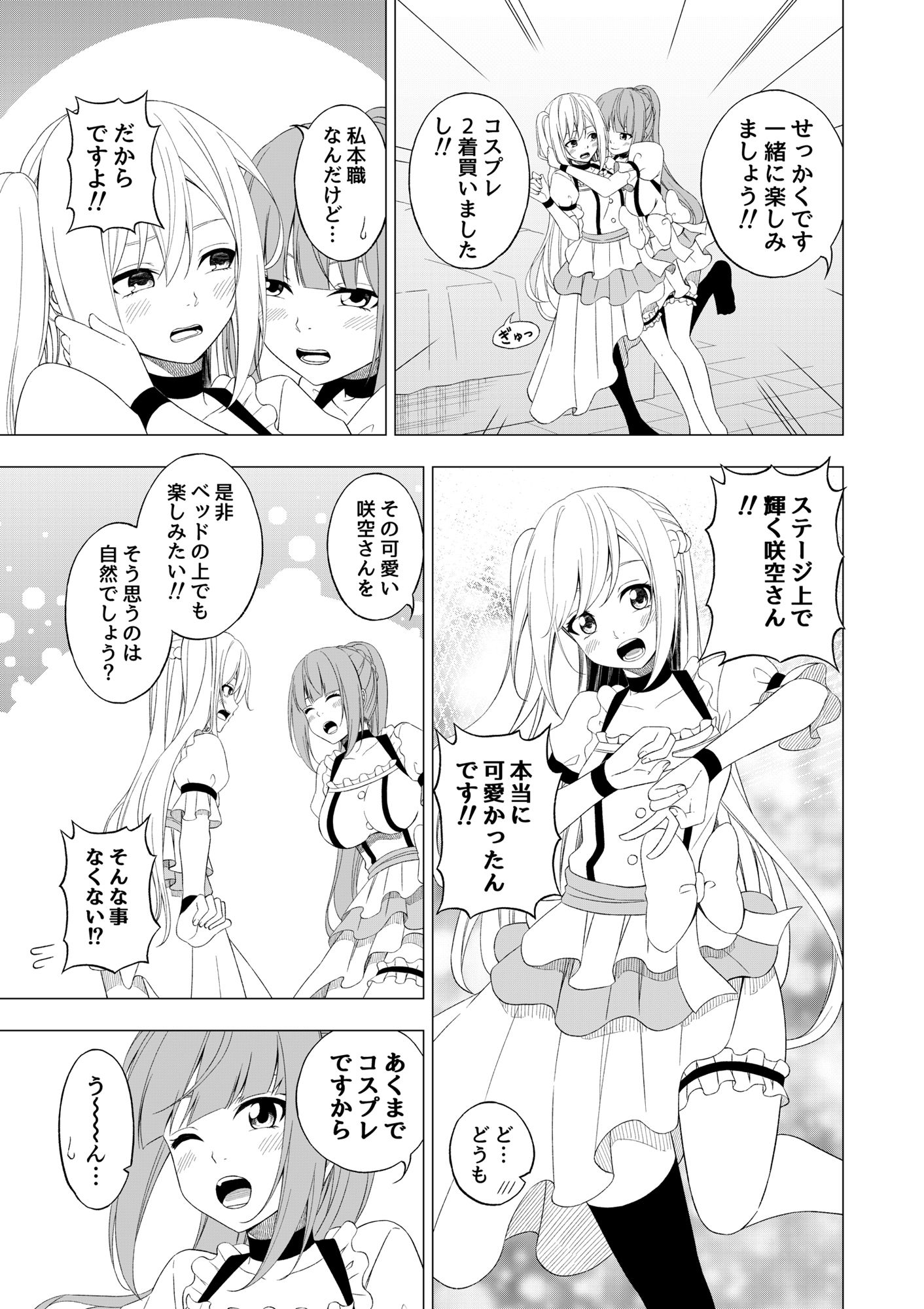 桜と蕾14 - サンプル画像 3