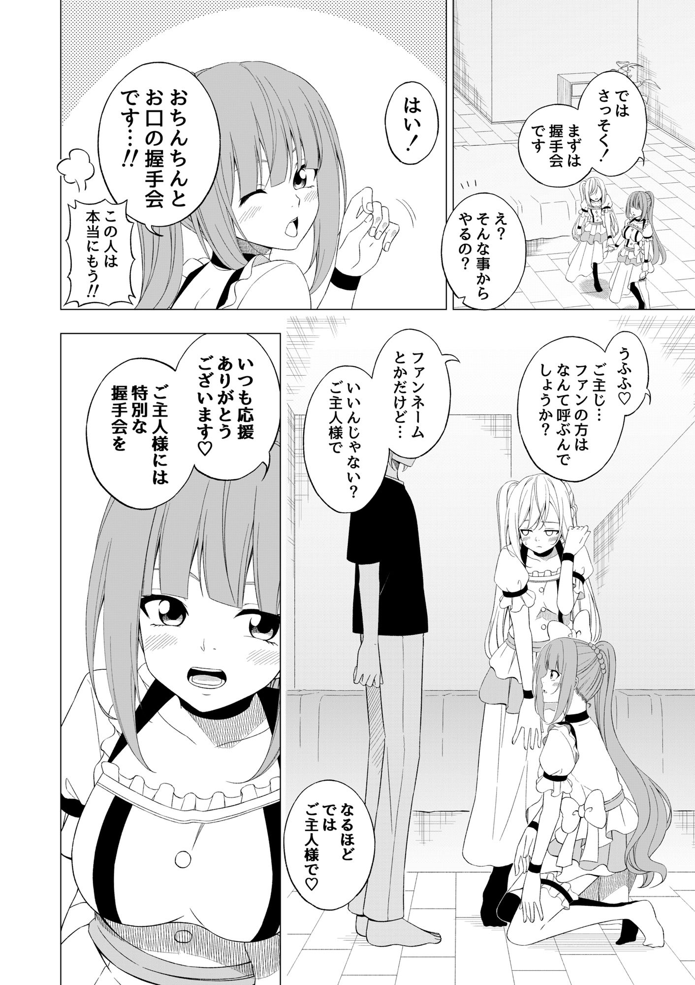 桜と蕾14 - サンプル画像 4