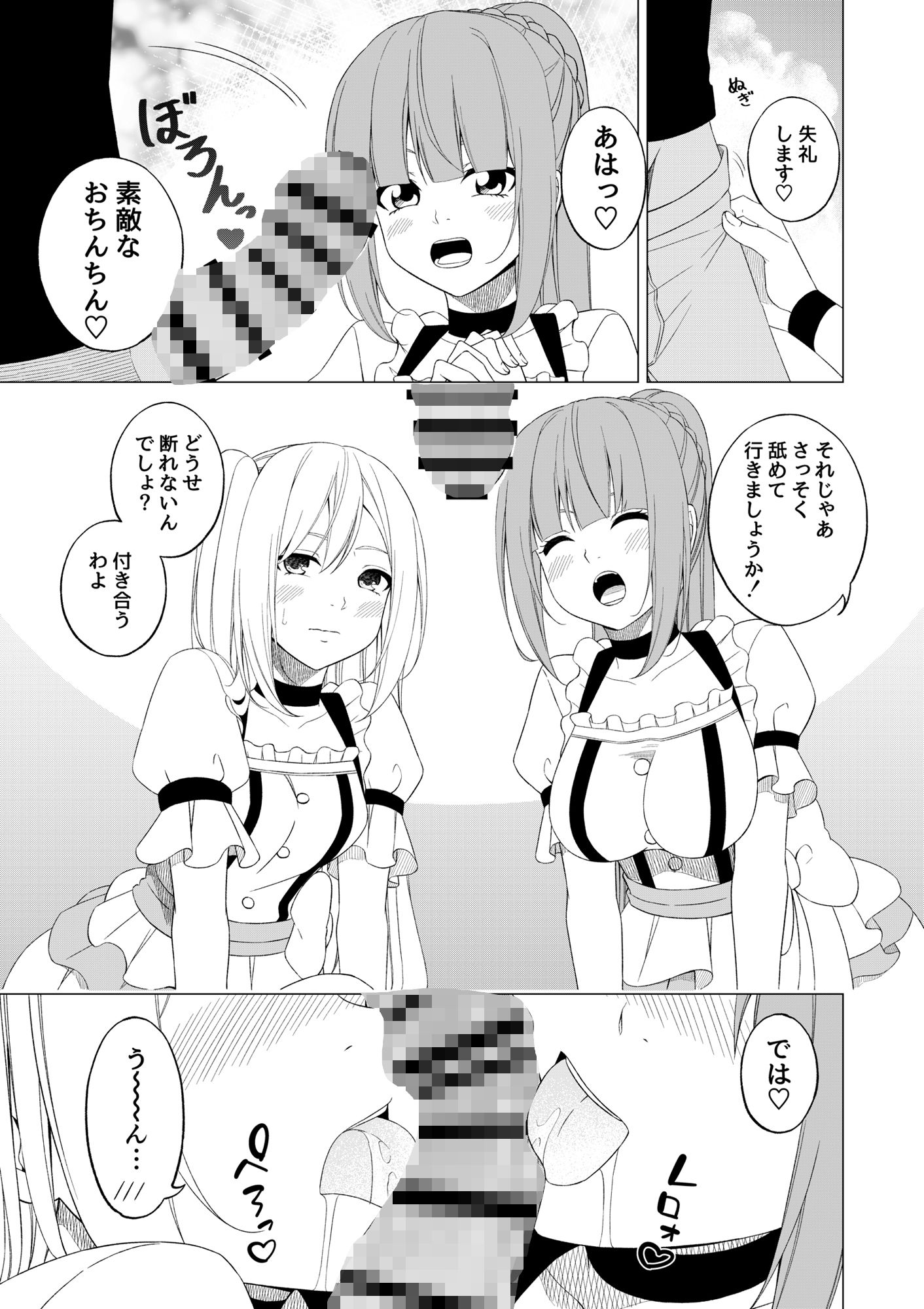 桜と蕾14 - サンプル画像 5