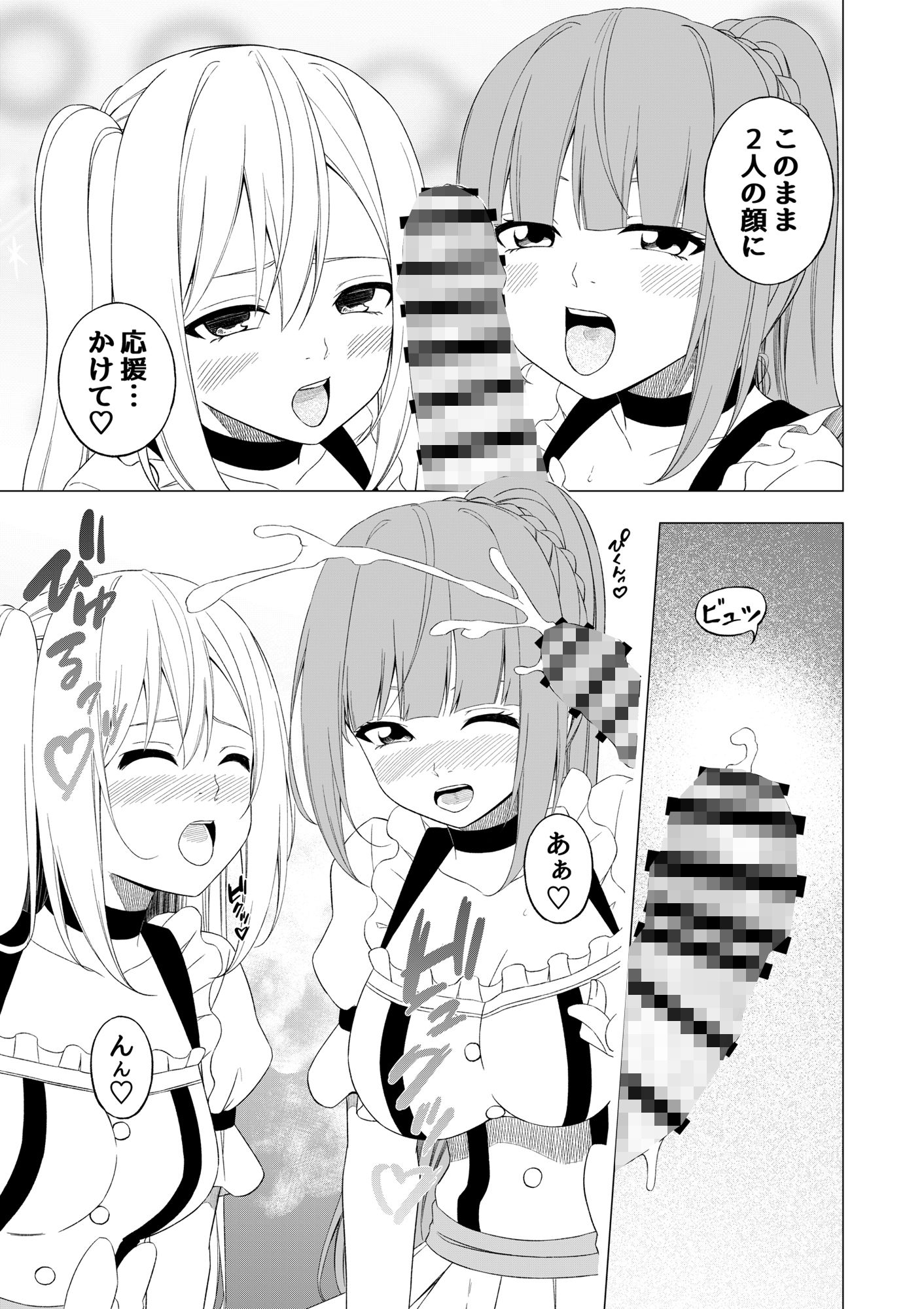 桜と蕾14 - サンプル画像 7