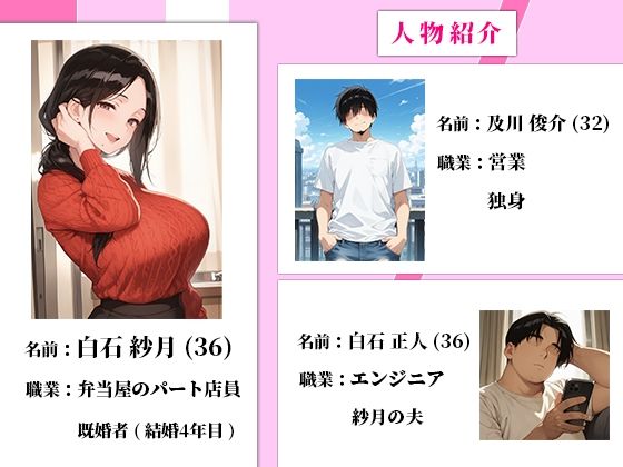 旦那との電話中にゆっくり挿入され、背徳のローション中出し不倫セックスに溺れた話 - サンプル画像 1