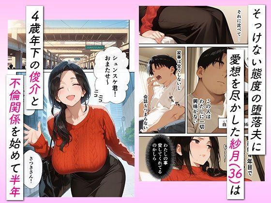 旦那との電話中にゆっくり挿入され、背徳のローション中出し不倫セックスに溺れた話 - サンプル画像 2