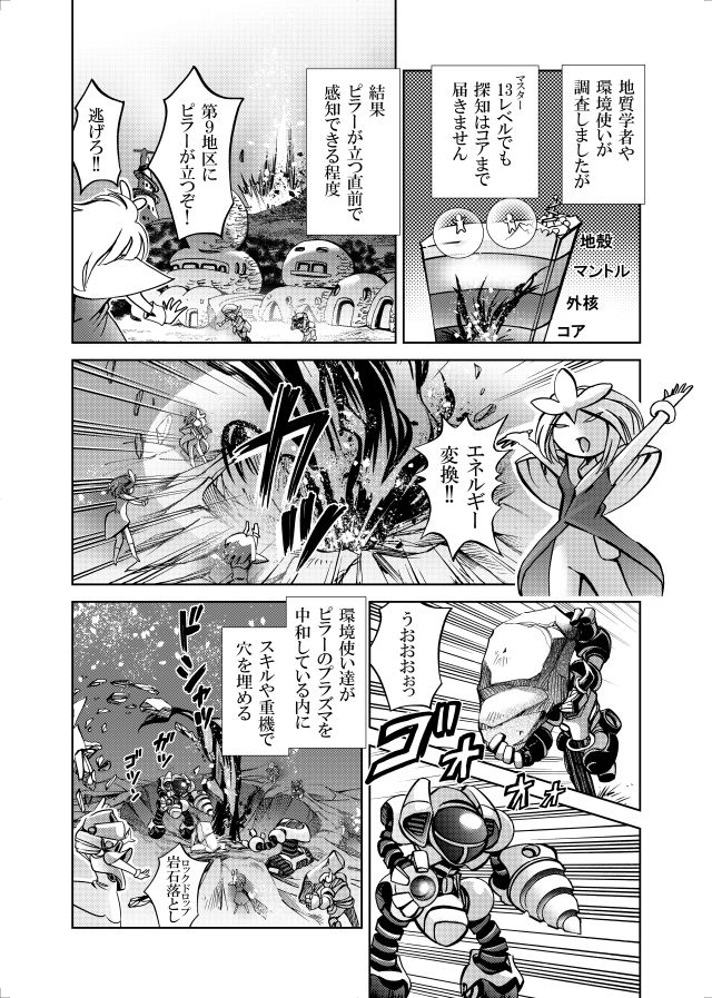 ［隔週刊］ポニテマニアックス 第83話 「ポニテ星崩壊」 〜47歳エロビデオ屋店員が深夜バイト中に拾った痴女が最強宇宙人でしたーン〜 - サンプル画像 3