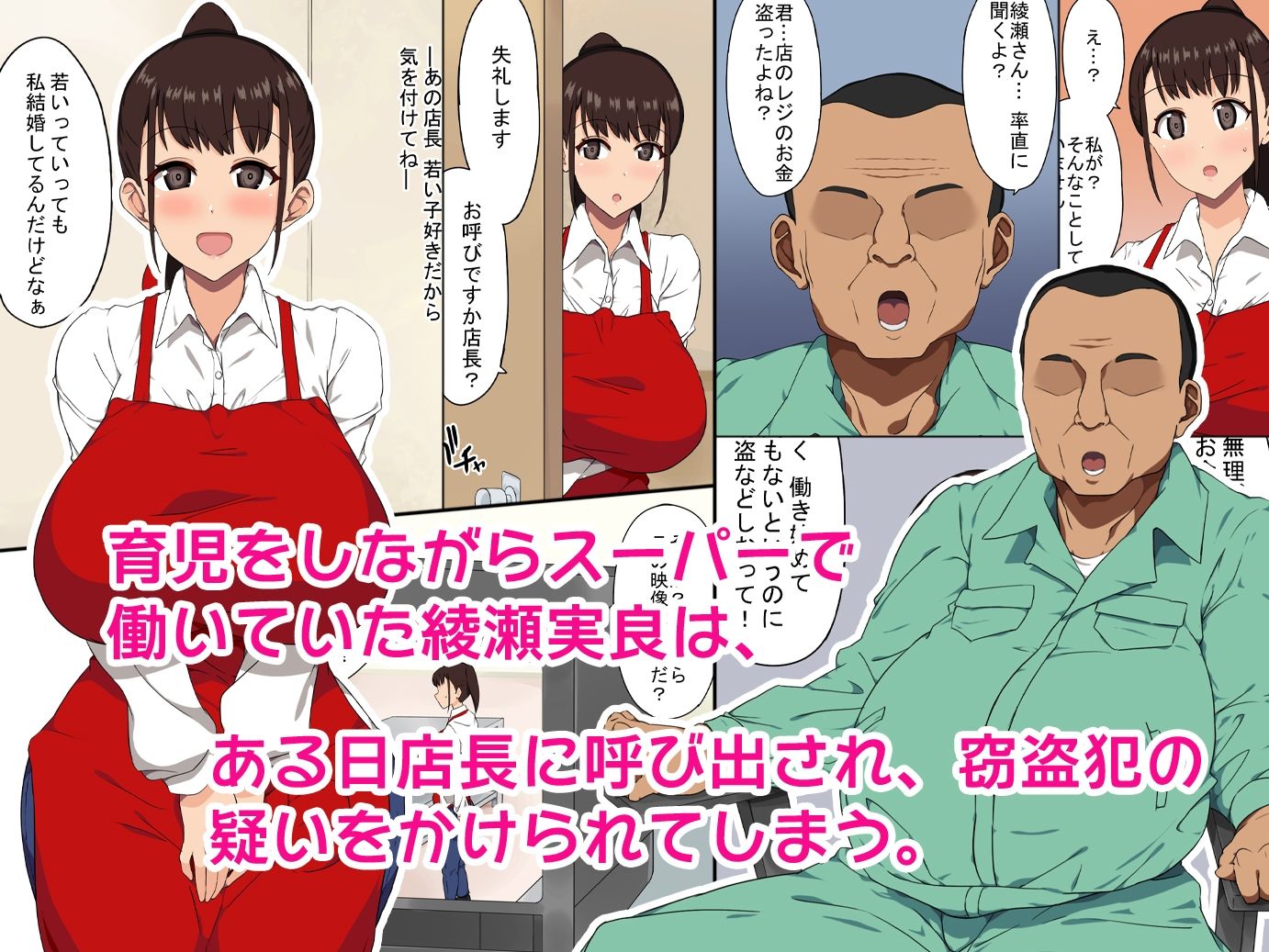 おっさん店長がパートで働いている爆乳人妻を騙してハメまくる！ - サンプル画像 1