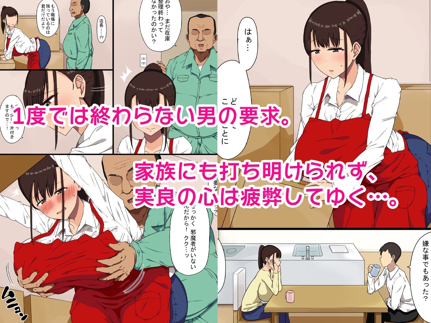 おっさん店長がパートで働いている爆乳人妻を騙してハメまくる！ - サンプル画像 3