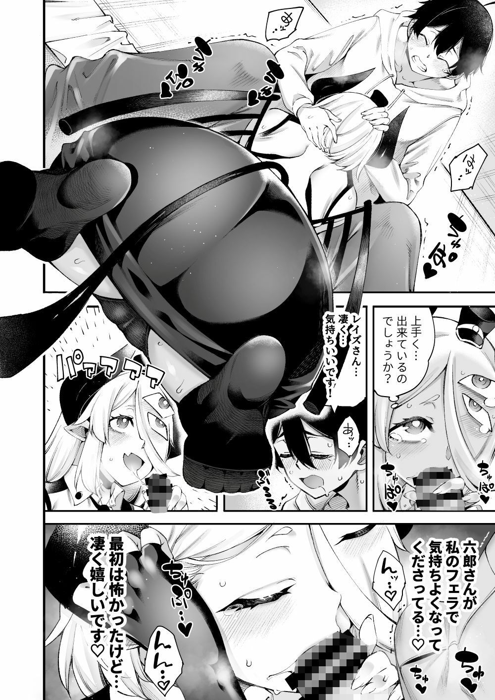 ごめデビ レイズ編 - サンプル画像 5