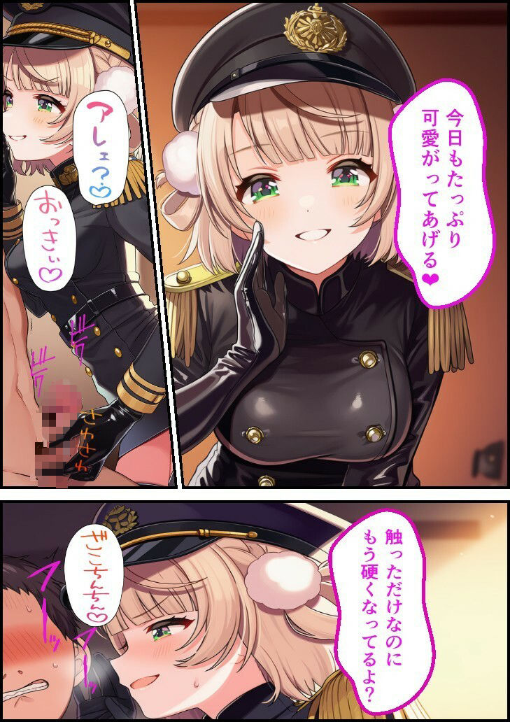 特別審問官  うい - サンプル画像 1