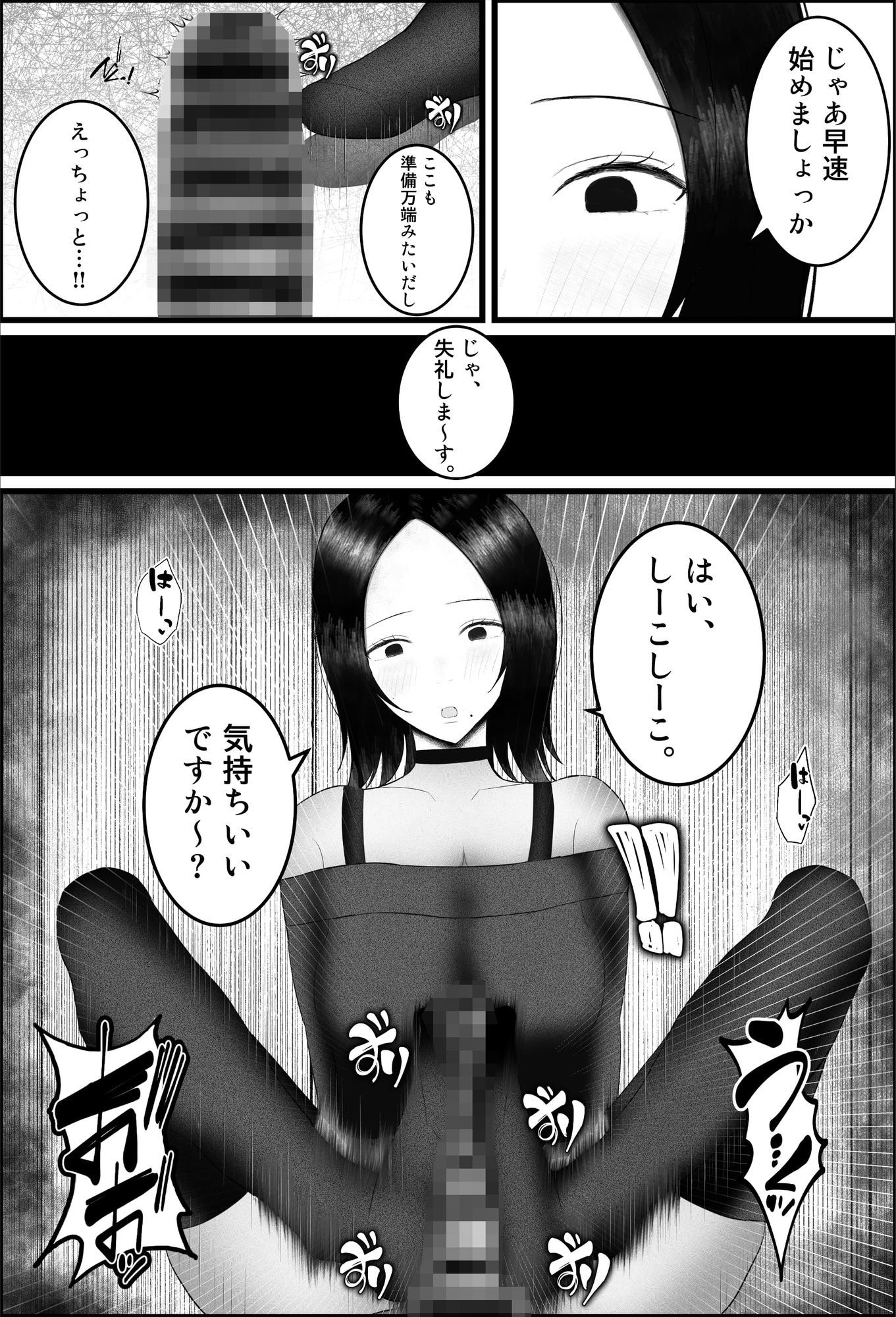 ドマゾ搾精デリバリーで来たダウナーギャルがやばすぎた…。 - サンプル画像 2