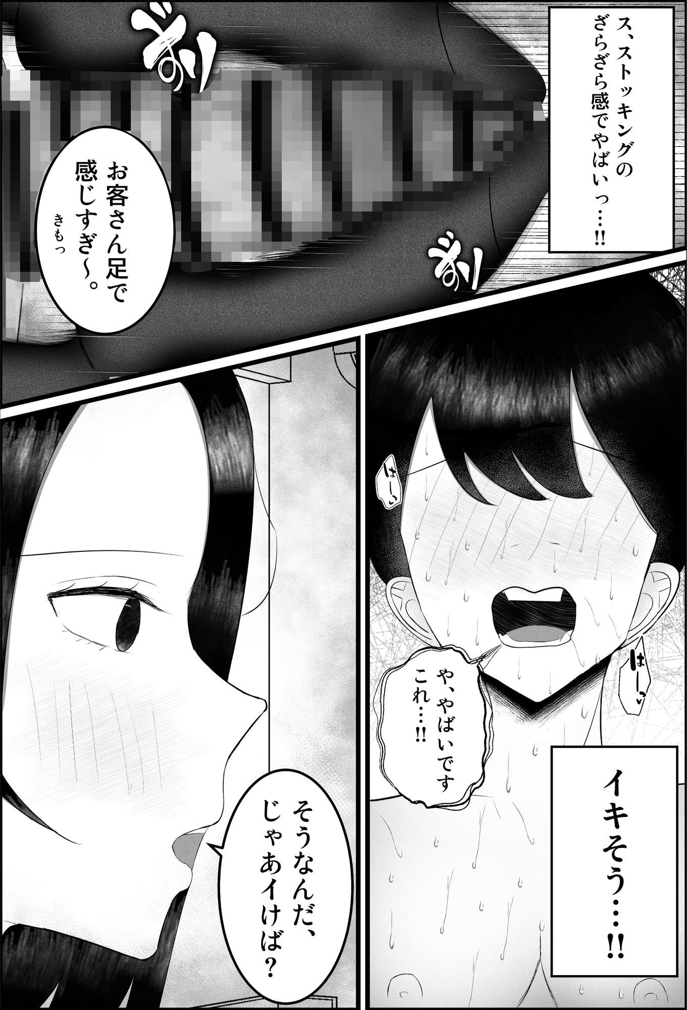 ドマゾ搾精デリバリーで来たダウナーギャルがやばすぎた…。 - サンプル画像 3