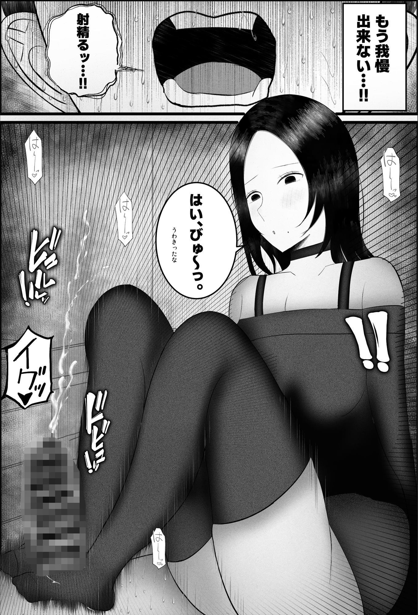 ドマゾ搾精デリバリーで来たダウナーギャルがやばすぎた…。 - サンプル画像 5