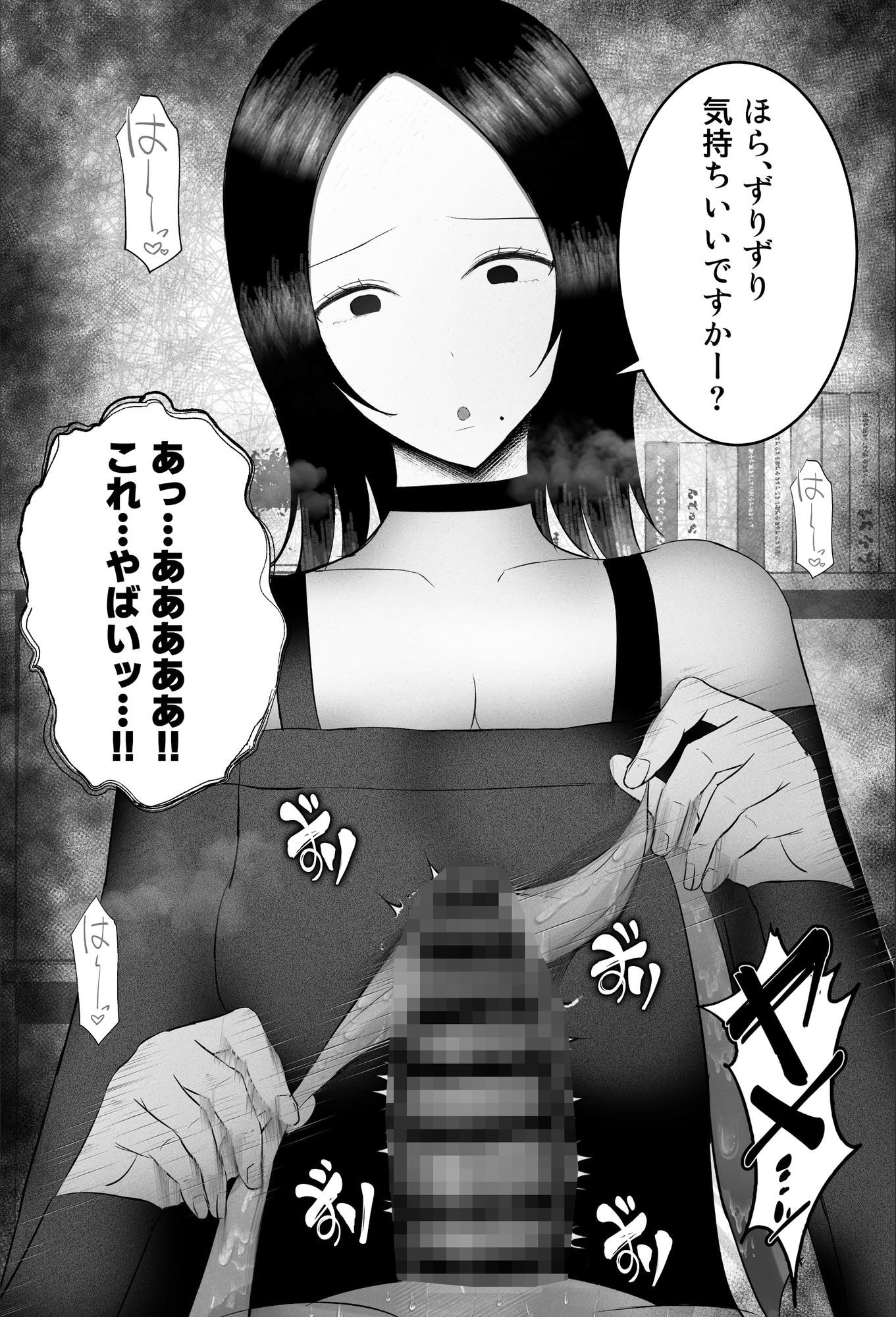 ドマゾ搾精デリバリーで来たダウナーギャルがやばすぎた…。 - サンプル画像 8