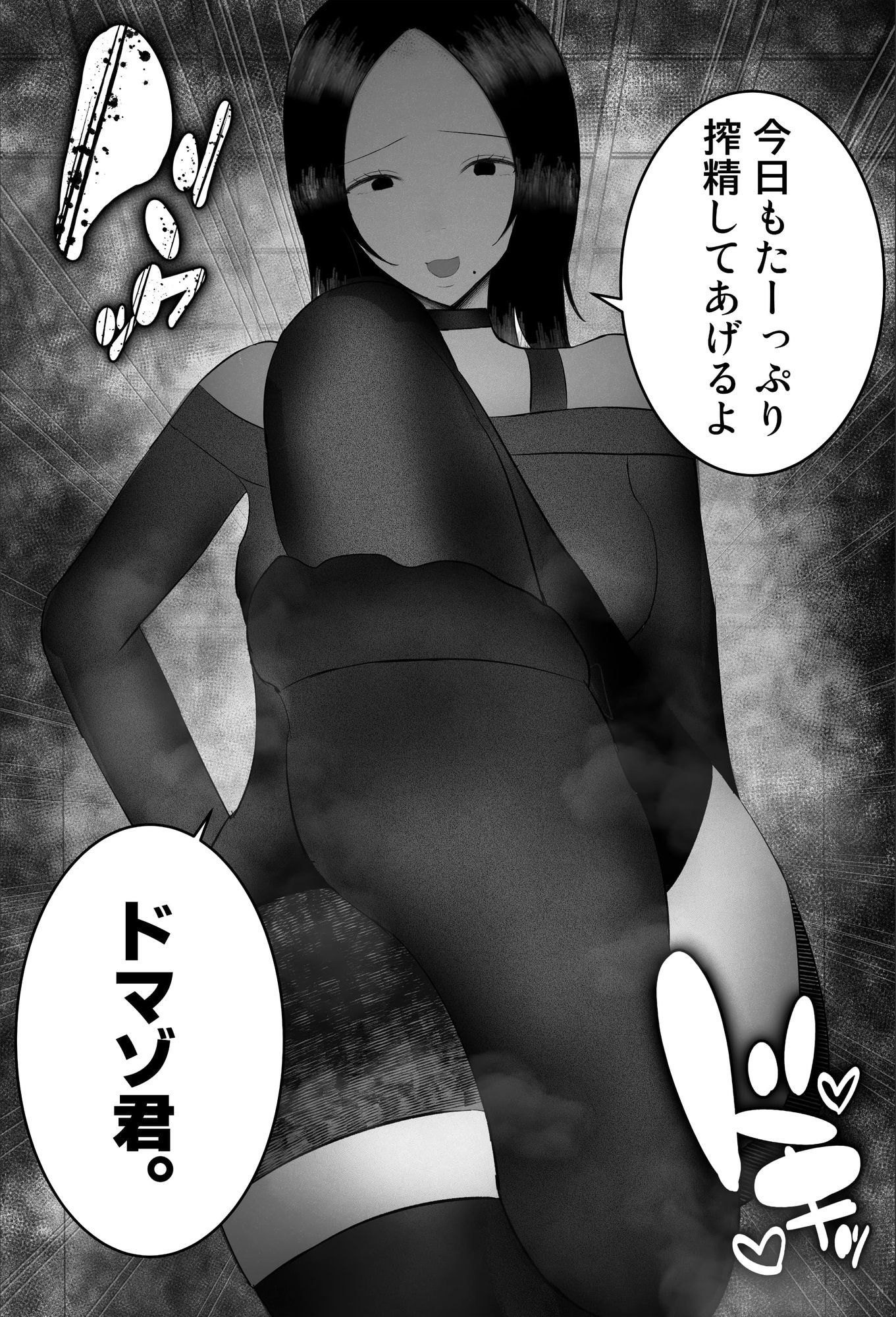 ドマゾ搾精デリバリーで来たダウナーギャルがやばすぎた…。 - サンプル画像 10