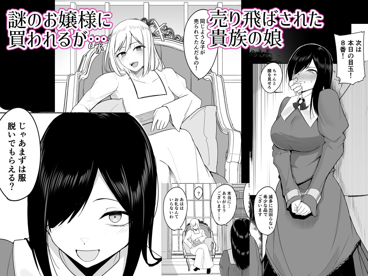 新・人形化の首輪 - サンプル画像 1