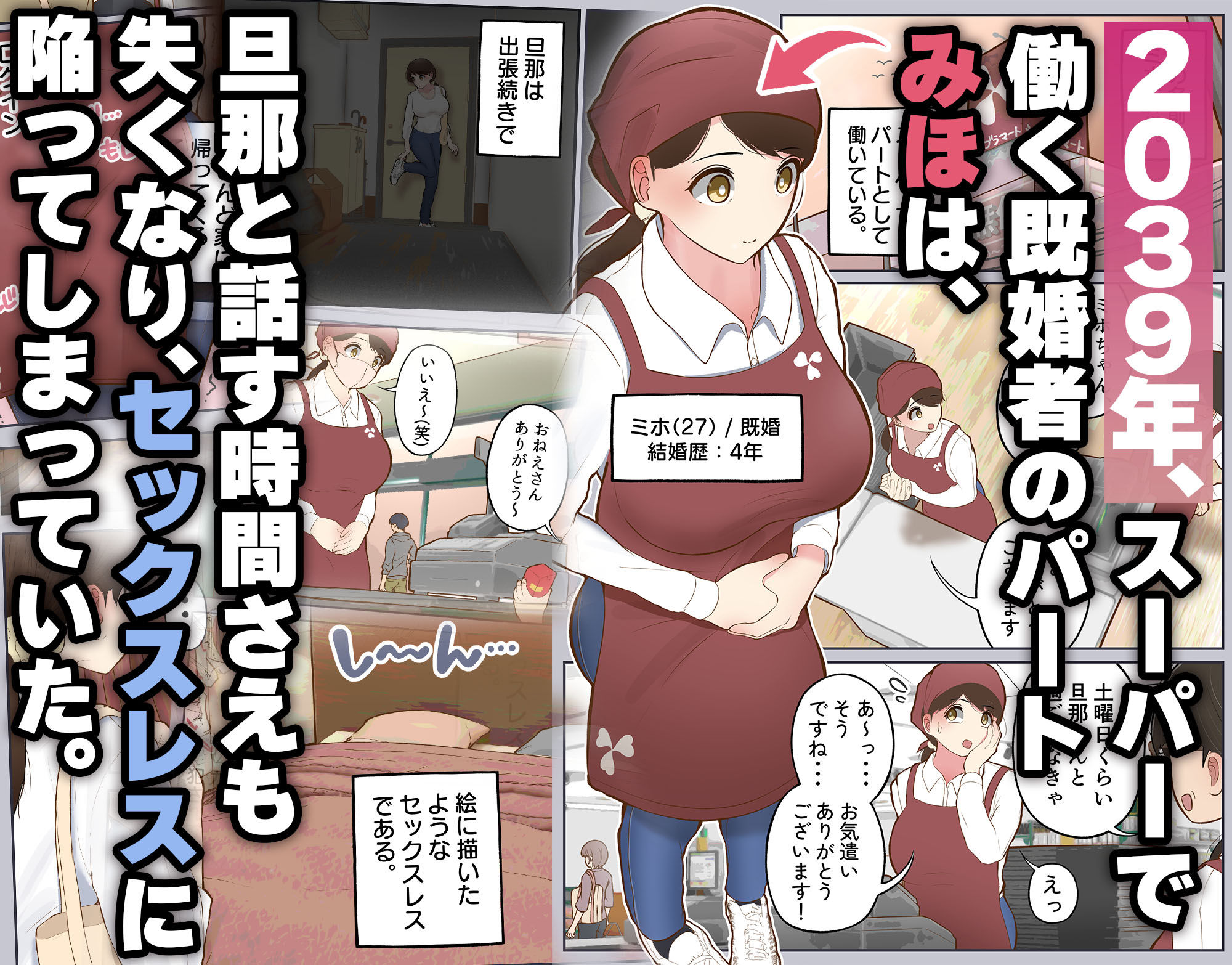 バーチャルセックス 〜ゲームに閉じ込められた人妻〜 - サンプル画像 1