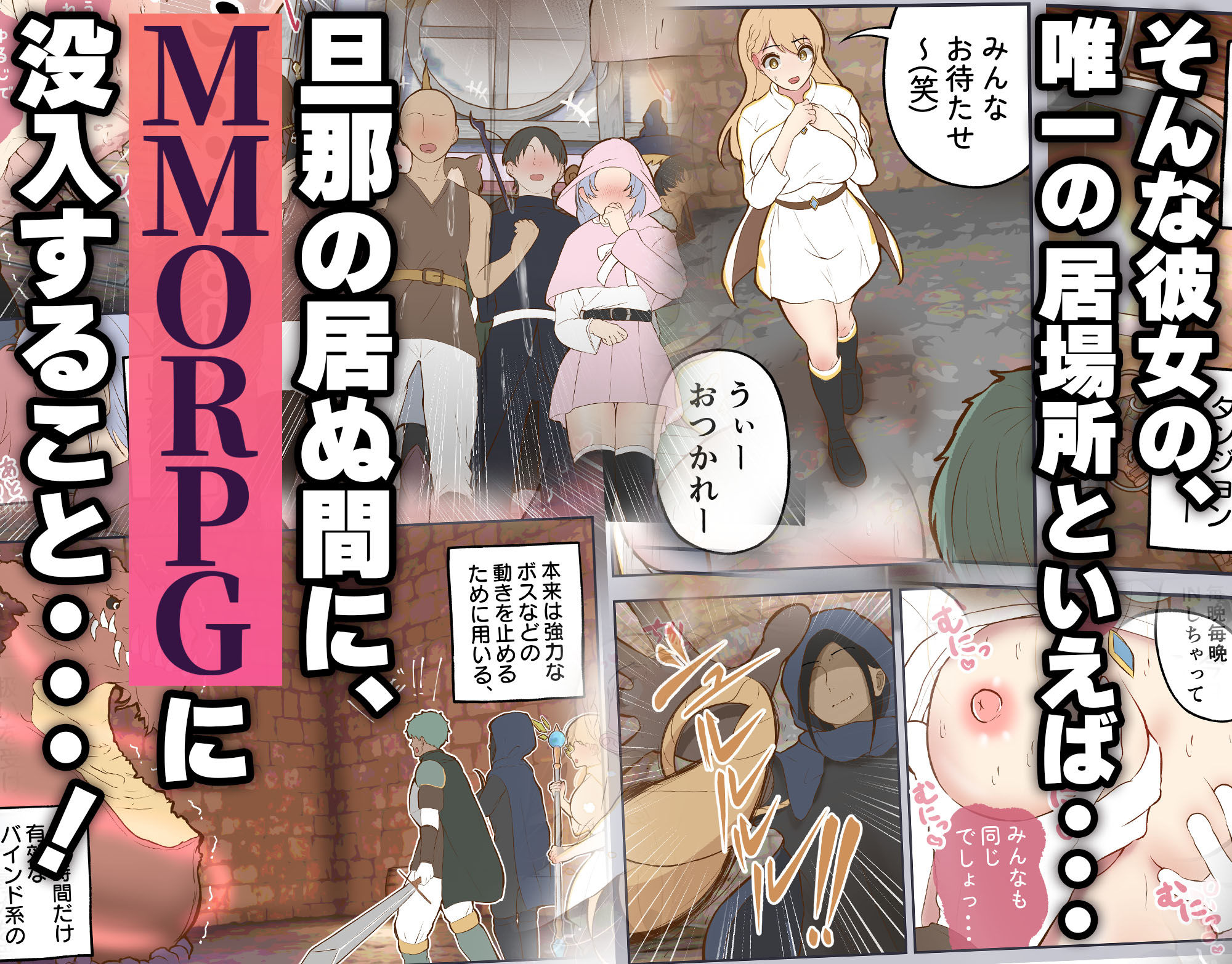 バーチャルセックス 〜ゲームに閉じ込められた人妻〜 - サンプル画像 2