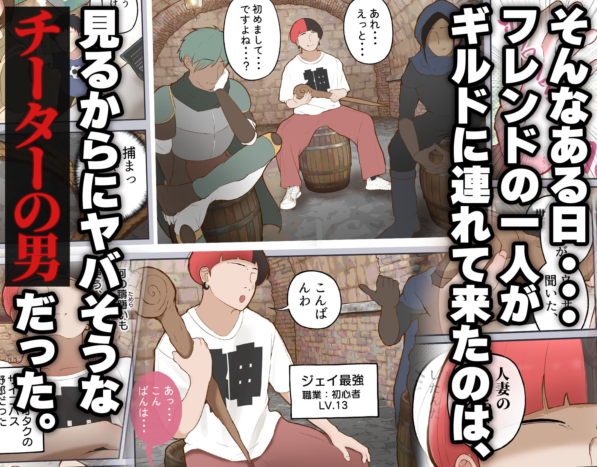 バーチャルセックス 〜ゲームに閉じ込められた人妻〜 - サンプル画像 4