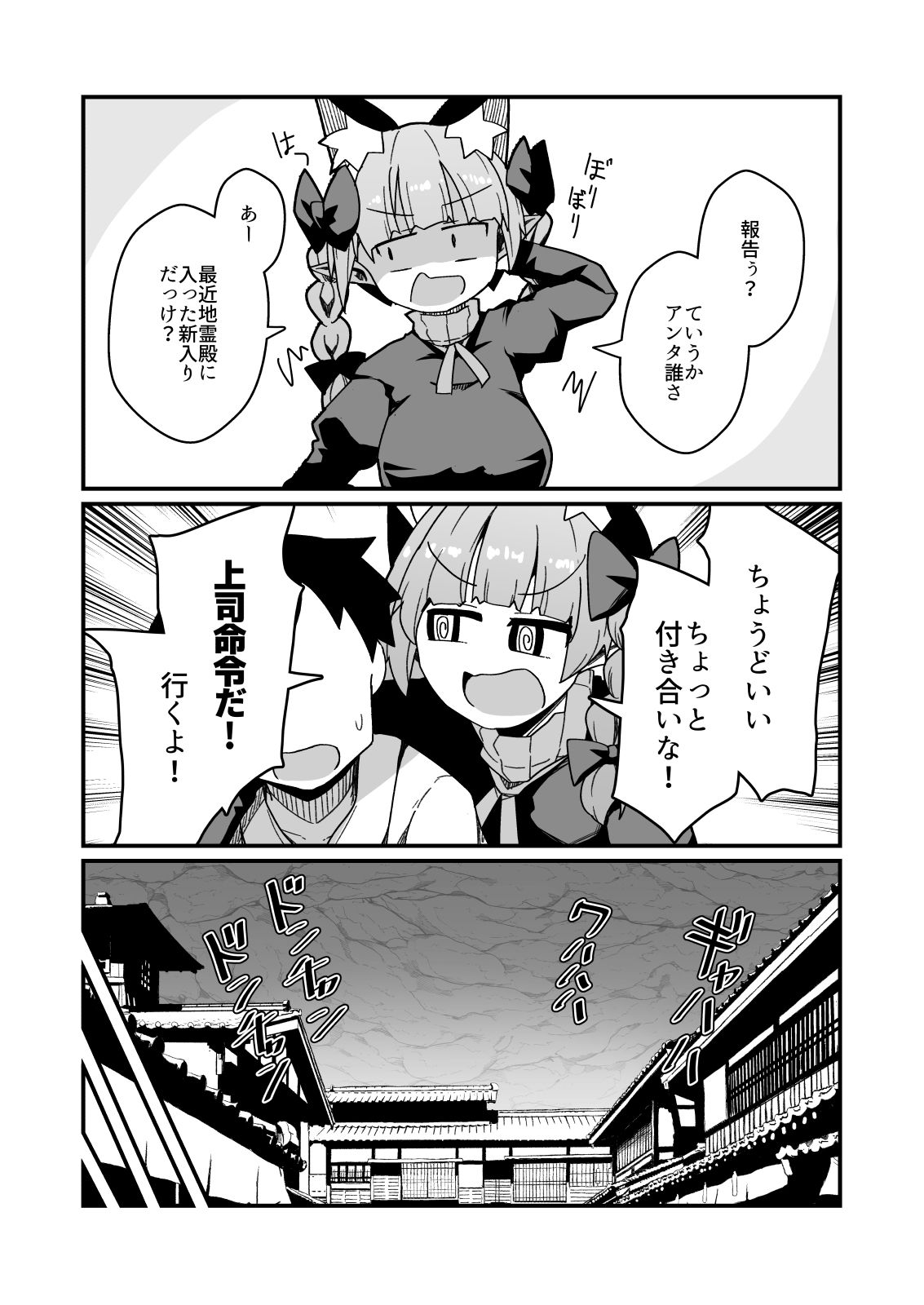 親友に男ができました - サンプル画像 3